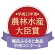 画像3: 絞りたて生しょうゆ　お常陸２００ｍｌ (3)