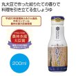 絞りたて生しょうゆ　お常陸２００ｍｌの写真