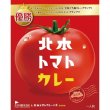 画像3: 北本トマトカレー２００ｇ（一人前） (3)