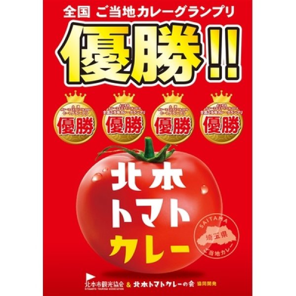 画像4: 北本トマトカレー２００ｇ（一人前） (4)