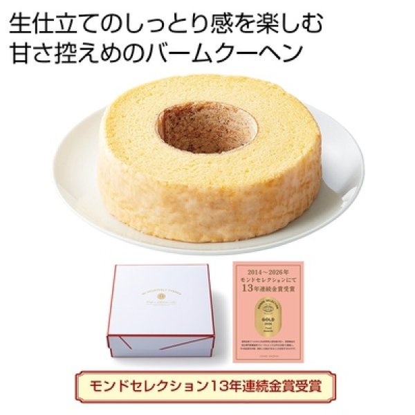 コータ・コート　極上バーム生仕立ての写真
