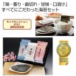 磯屋　焼海苔・味付のりセットの写真