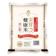 画像2: 金賞健康米　北海道産ゆめぴりか１ｋｇ (2)