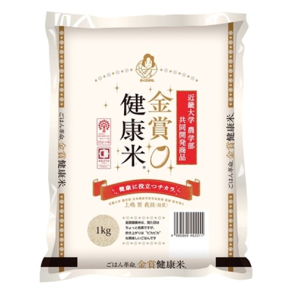 画像2: 金賞健康米　北海道産ゆめぴりか１ｋｇ (2)