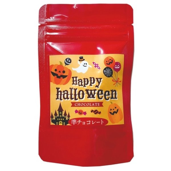 画像2: ハロウィンチョコ６個 (2)