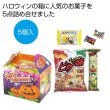 ハロウィン　お菓子５点セットの写真