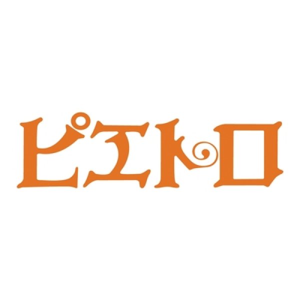 画像2: ピエトロ　パスタ３食セット (2)