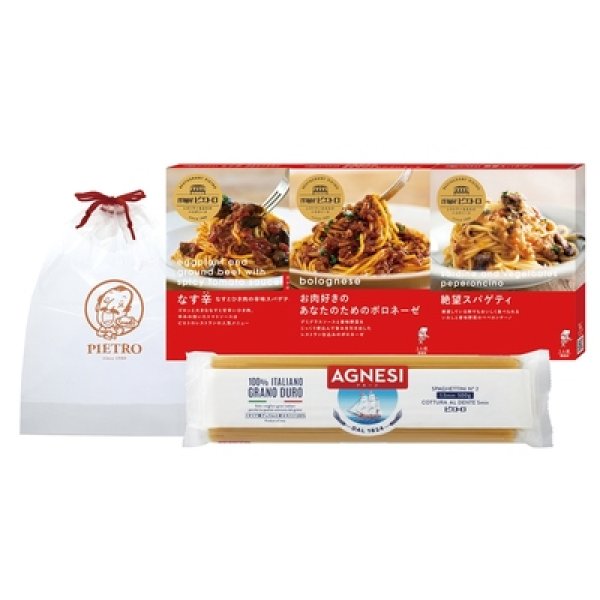 ピエトロ　パスタ３食セットの写真