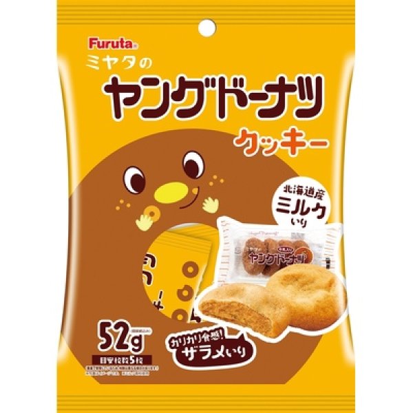画像2: ミヤタのヤングドーナツクッキー５２ｇ (2)