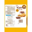 画像3: ミヤタのヤングドーナツクッキー５２ｇ (3)