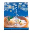 画像2: 瀬戸内涼風そうめん１０束 (2)