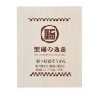 画像2: 至福の逸品　彩り紅福そうめん８束（木箱入り） (2)