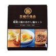 画像2: 至福の逸品　３種の冷やし麺セット (2)