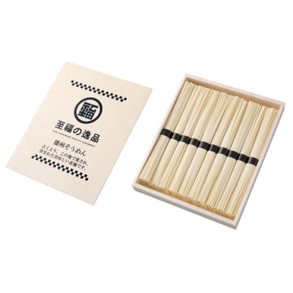 画像2: 至福の逸品　木箱入りそうめん１０束 (2)