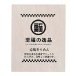 画像4: 至福の逸品　木箱入りそうめん１０束 (4)