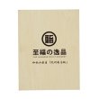 画像3: 至福の逸品　木箱入り和歌山県産「紀州南高梅」（はちみつ漬け）８個 (3)
