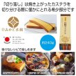 みかど本舗　切り落し長崎カステラの写真