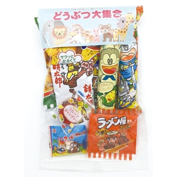 画像3: どうぶつ大集合お菓子パック (3)