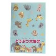 画像4: どうぶつ大集合お菓子パック (4)