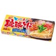 画像2: めんそ〜れ！琉球そば２食 (2)
