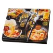 画像2: 伝家の宝刀　極上麺４食組 (2)