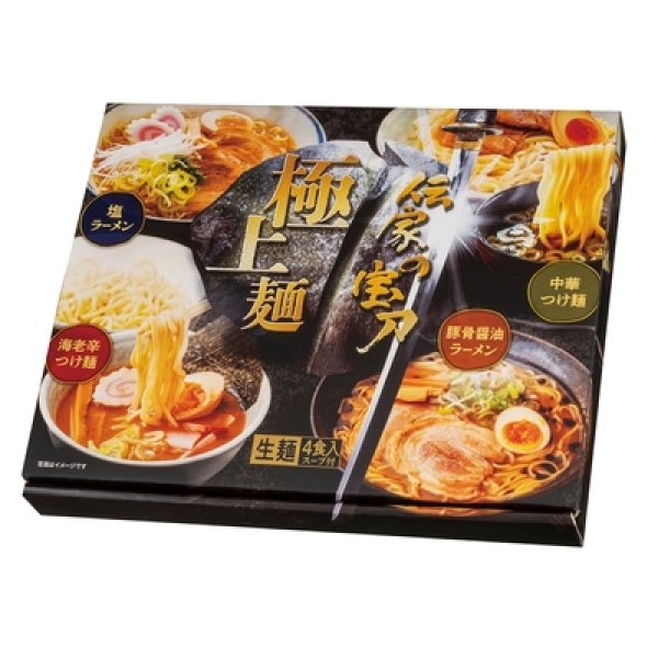 画像2: 伝家の宝刀　極上麺４食組 (2)