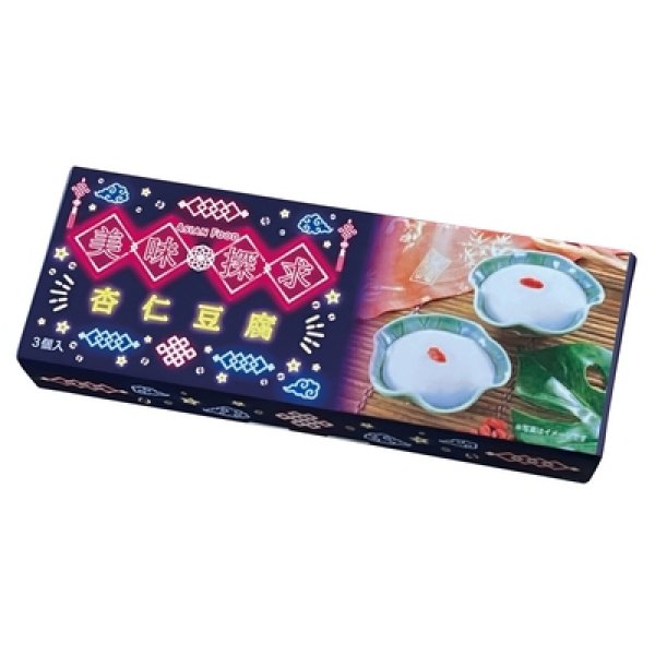 画像3: 美味探求アジアンフード　杏仁豆腐３個入 (3)