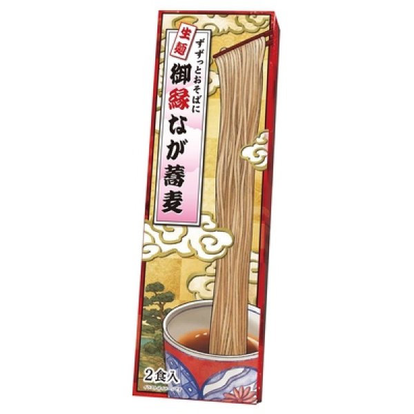 画像2: ずずっとおそばに　御縁なが蕎麦２食入 (2)