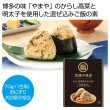 至福の逸品　からし高菜明太おにぎりの素の写真