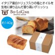 ボローニャ　白トリュフ塩デニッシュパンの写真