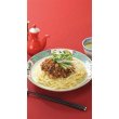 画像4: 美味探求アジアンフード　炸醤麺２食組 (4)