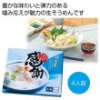 感謝　つゆ付生そうめん４人前の写真