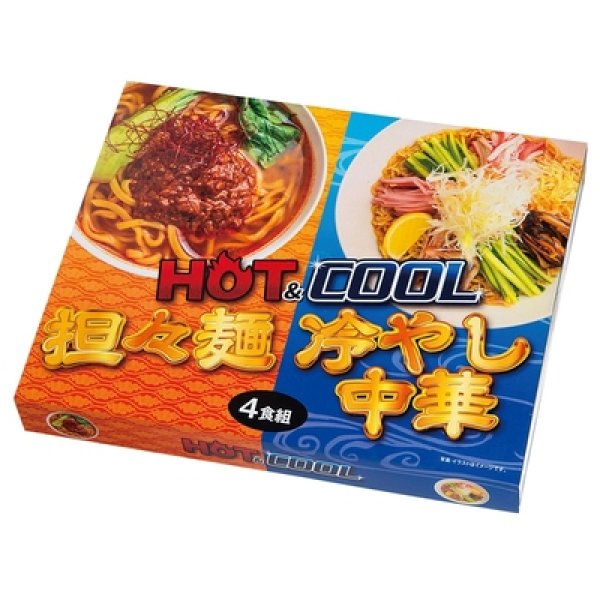 画像2: ＨＯＴ＆ＣＯＯＬ　担々麺＆冷やし中華４食組 (2)