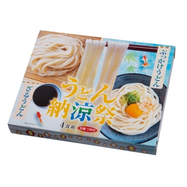 画像2: うどん納涼祭４食組 (2)