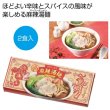 うま辛！麻辣湯麺２食の写真