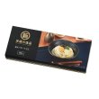 画像2: 至福の逸品　釜玉バターうどん２食入 (2)