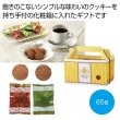 カフェタイムスイーツ　クッキーギフトの写真