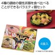 讃岐麺隊　麺なんじゃーオールスターセットの写真