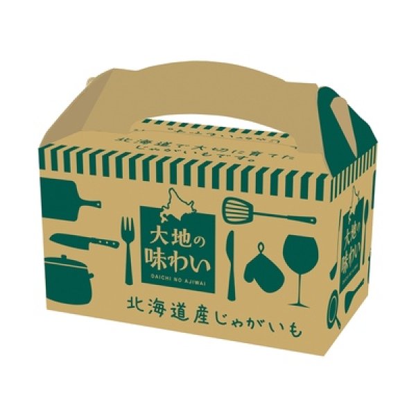 画像2: 大地の味わい　北海道産じゃがいも７００ｇ (2)