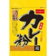画像3: 北海道野菜　プレシャスカレーセット (3)