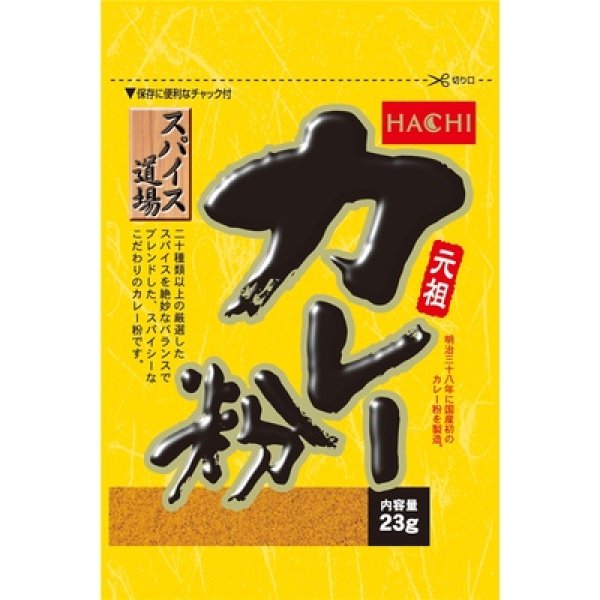 画像3: 北海道野菜　プレシャスカレーセット (3)