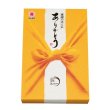 画像2: 越後製菓　感謝のお菓子〜ありがとう〜（黄色） (2)