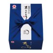 画像2: 越後製菓　感謝のお菓子〜ありがとう〜（青色） (2)