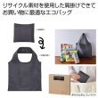 ザ・バッグ（肩掛けタイプ）＃ｓｕｓｔａｉｎａｂｌｅ　グレーの写真