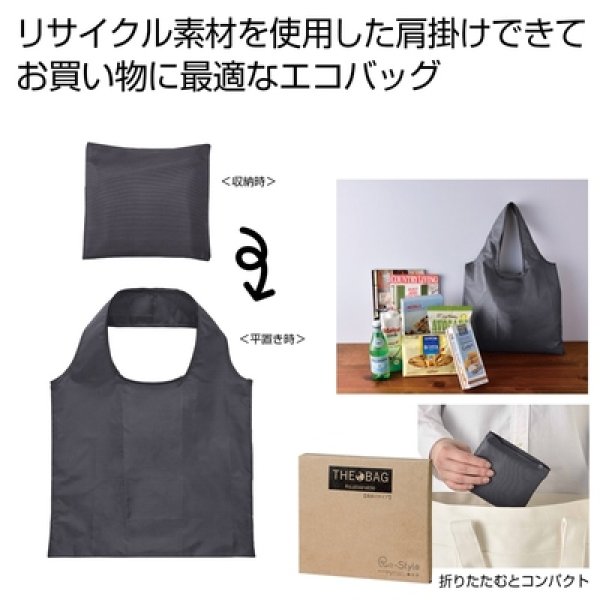 ザ・バッグ（肩掛けタイプ）＃ｓｕｓｔａｉｎａｂｌｅ　グレーの写真