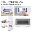 防滴スマホスクリーンの写真