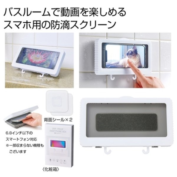 防滴スマホスクリーンの写真