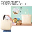 コットン　トートの写真
