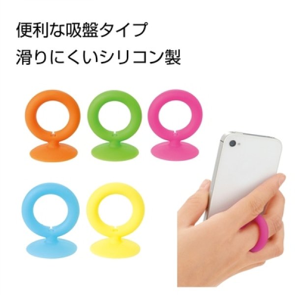 スマホリング１個　　　　の写真