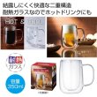 ダブルウォールジョッキの写真
